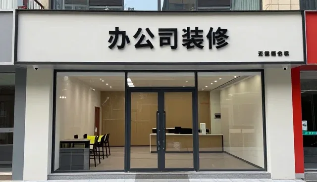 住宅精装修中水电改造的关键应用场景分析